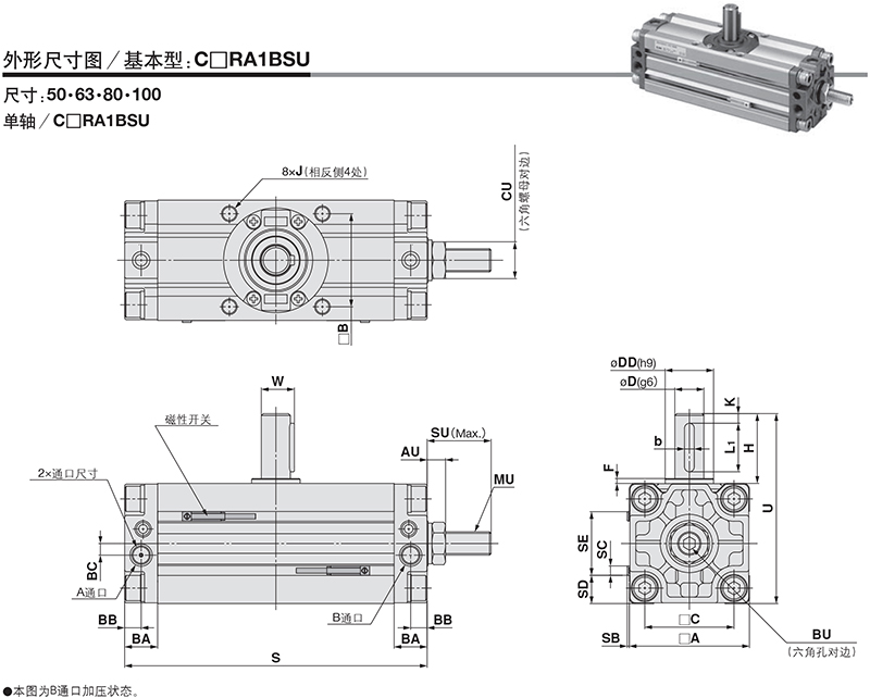 smc齿轮齿条式摆动气缸,缸径80mm,角度180°,接管rc1/4",cdra1bsu80