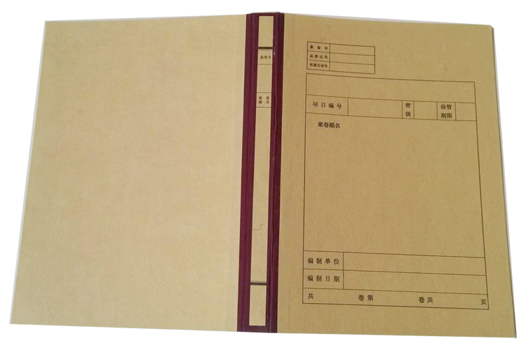 新品案卷目录文件夹 a4装订夹 a4科技档案皮
