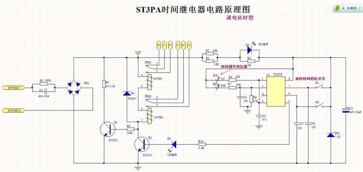 时间继电器原理图