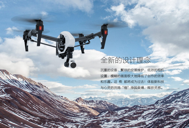 大疆(dji)无人机 "悟" inspire 1 v2.