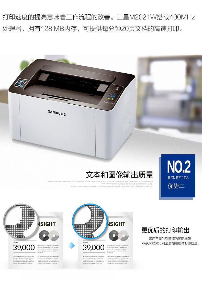 三星(samsung) 黑白激光打印机, sl-m2021w 单位:个