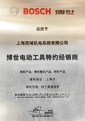 1530694554835120.jpg 2. BOSCH 博世.jpg
