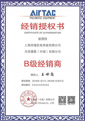 1530694568873954.jpg 3. AirTAC 亚德客.jpg
