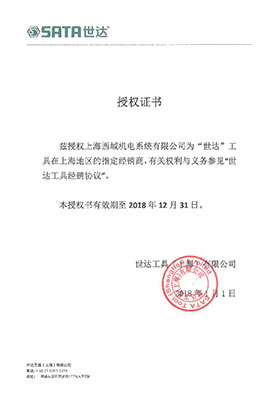 1530694583626969.jpg 4. SATA 世达.jpg