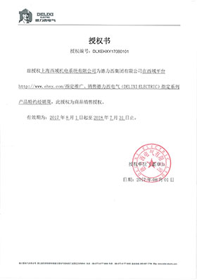 1530694675796478.jpg 9. DELIXI 德力西.jpg