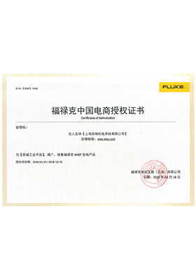 1530694715311430.jpg 11. FLUKE 福禄克.jpg