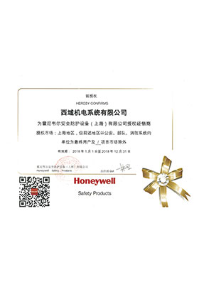 1530694727386413.jpg 12. Honeywell 霍尼韦尔.jpg