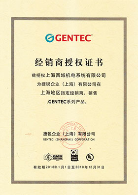 1530695014308755.jpg 18. GENTEC 捷锐.jpg