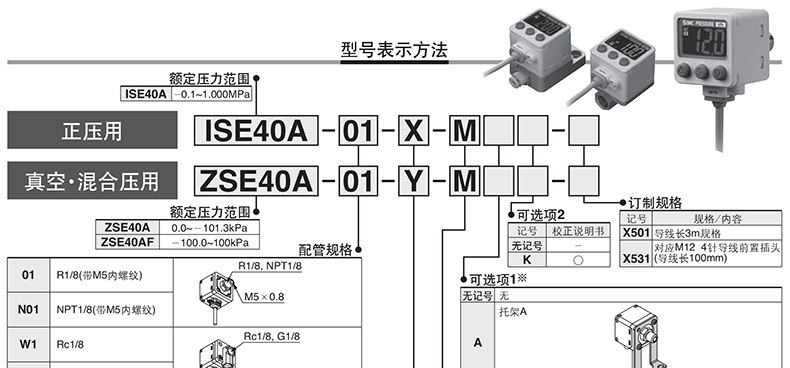 smc 高精度数字式压力开关,ise40a-01-t-a