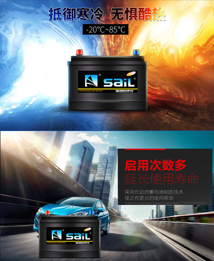 风帆 蓄电池 6-qw-105 12v 105ah