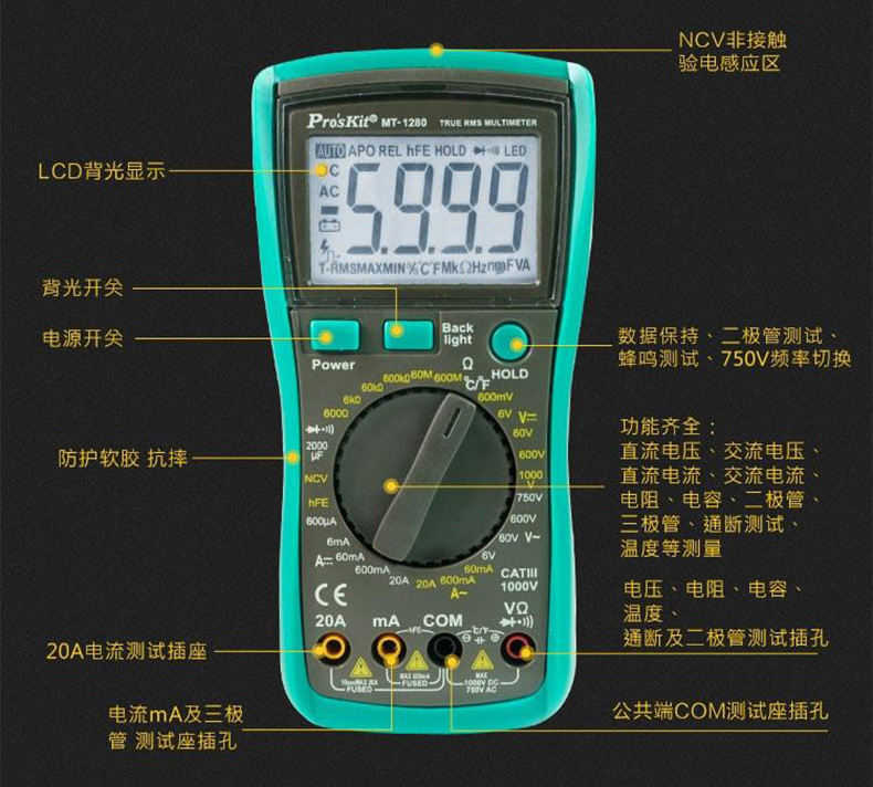 宝工pro"skit 3 5/6数字万用表,mt-1280-c,电工万能表 数显万能表