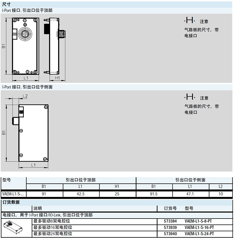 费斯托/festo vtug系列阀岛电接口,vaem-l1-s-8-pt,573384