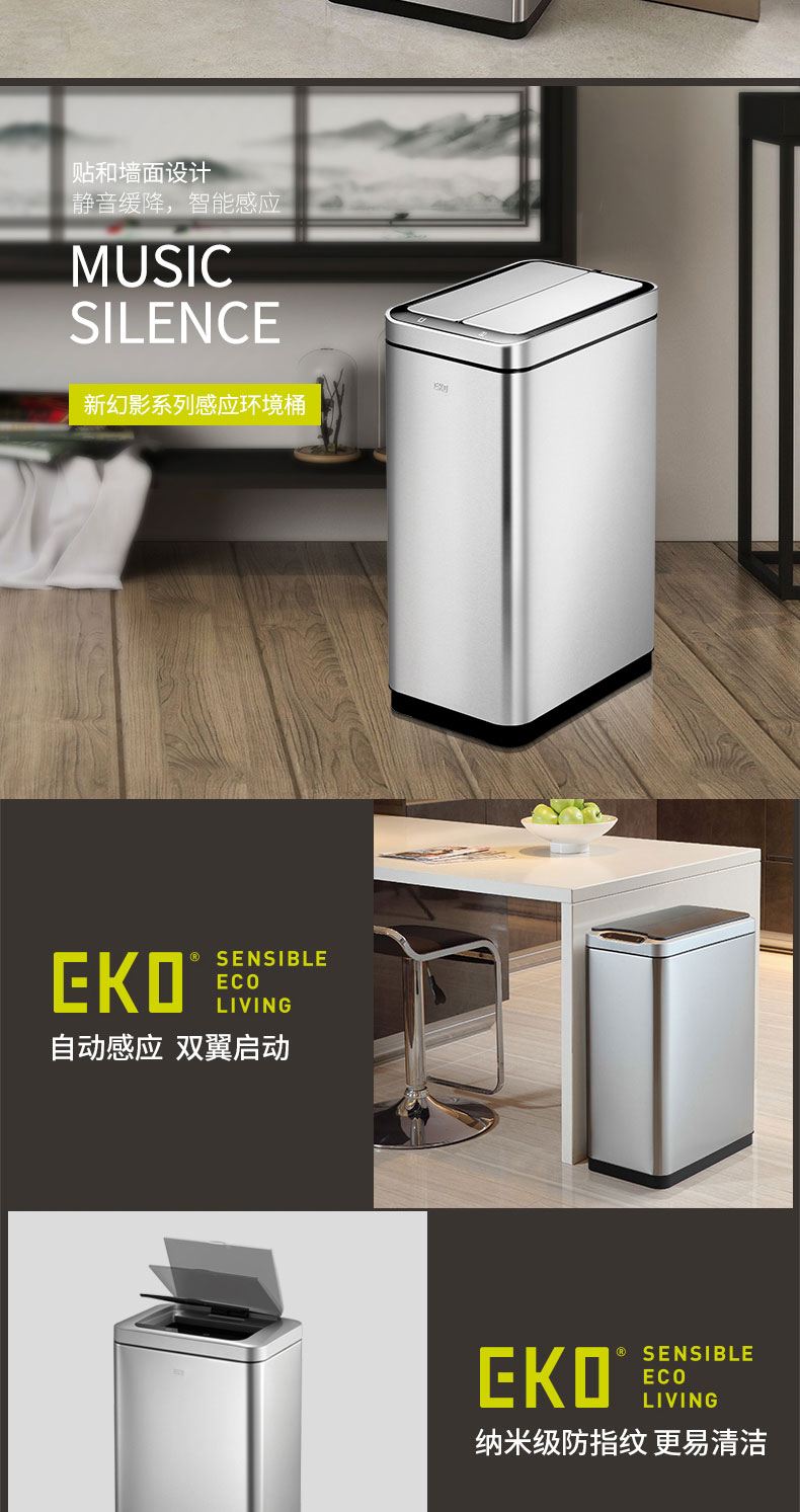 eko 幻影自动感应环境桶垃圾桶, 9277-30l-砂钢 25*37