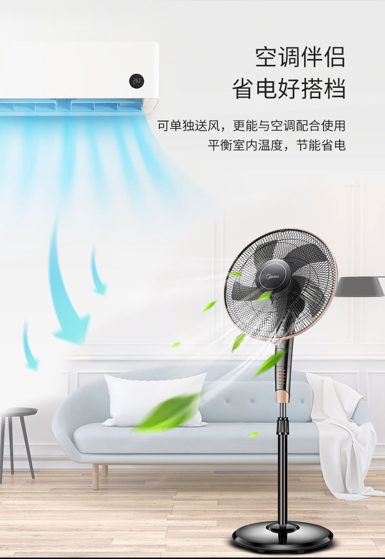 美的 落地扇 fs40-13gr