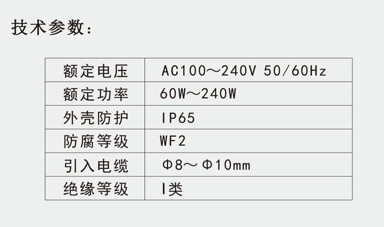 上海宝临 led通路灯,bl-fg512功率led180w 5700k支架式含支架,单位:个