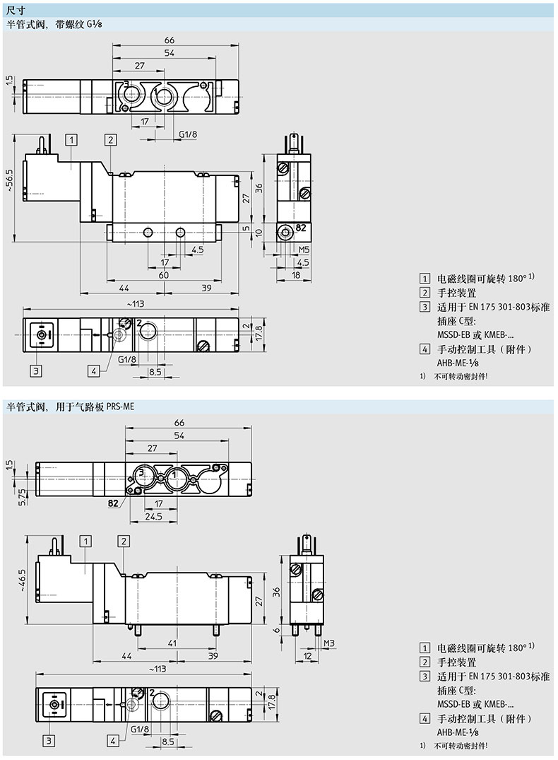 费斯托festo 单电控二位三通电磁阀mebh系列,mebh-3/2