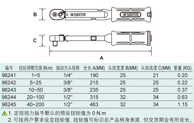 > 扭力工具  扭力扳手 定扭扭力扳手外观无扭矩值刻度及调整机构,只能