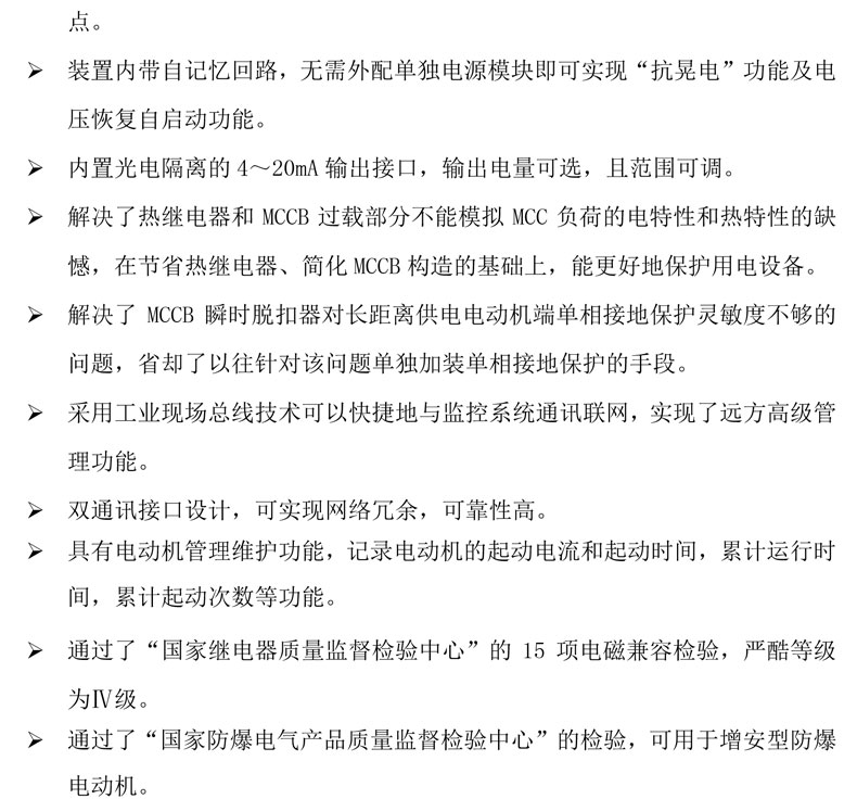 特点1.jpg