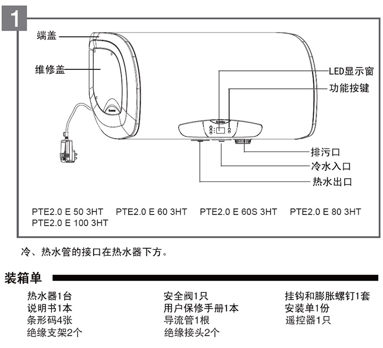 阿里斯顿 60l电热水器,pte2.0 e 60 3ht,钛金加热管,超温超压保护.