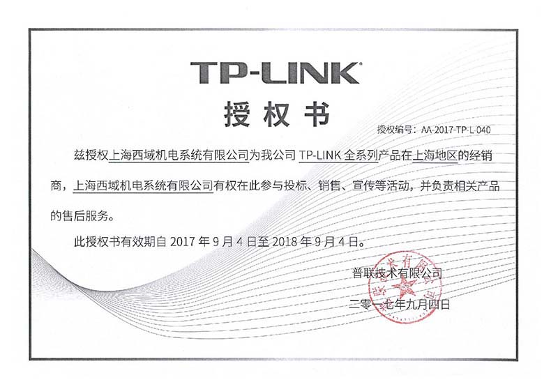 tp-link tl-fc1400 14槽光纤收发器专用机架 单位:个 品牌授权brand