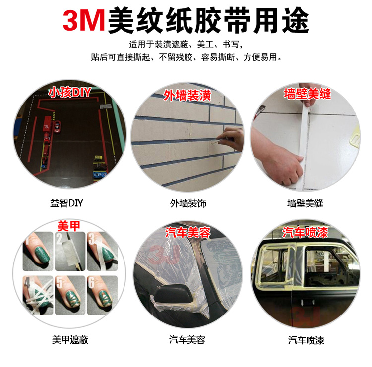 施加一定的力,使胶带与被粘物得到良好的结合 当其使用功能完成后,要