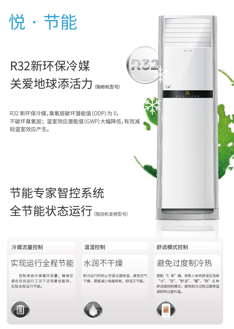 格力3p柜式变频冷暖空调,悦雅3,kfr-72lw/(72591)fnhaa-a3,区域限售