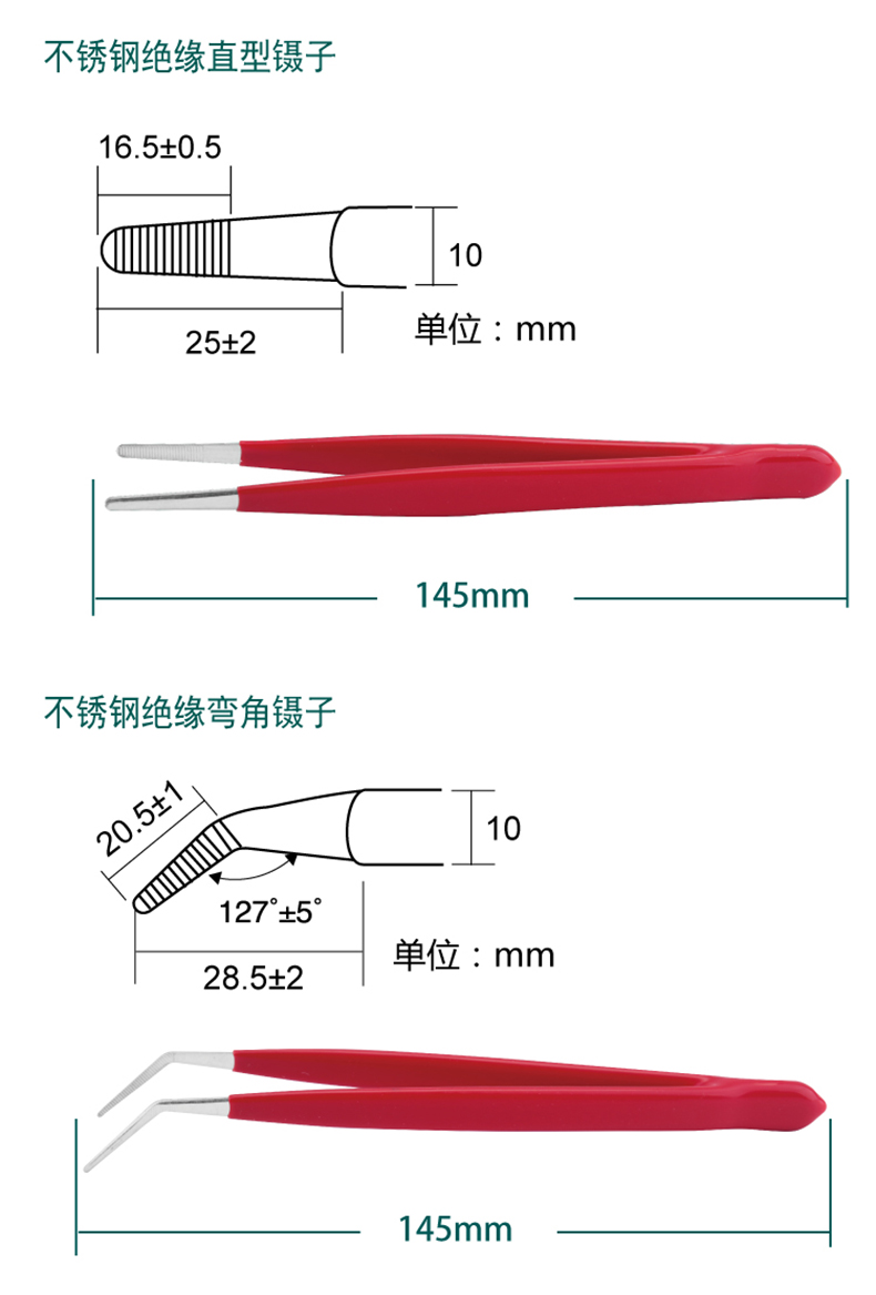 宝工 绝缘不锈钢镊子,(2支组)145mm,908-t301