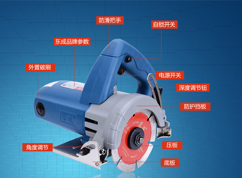 東成石材切割機,110mm,1240w 13000r/min,z1e-ff02-110