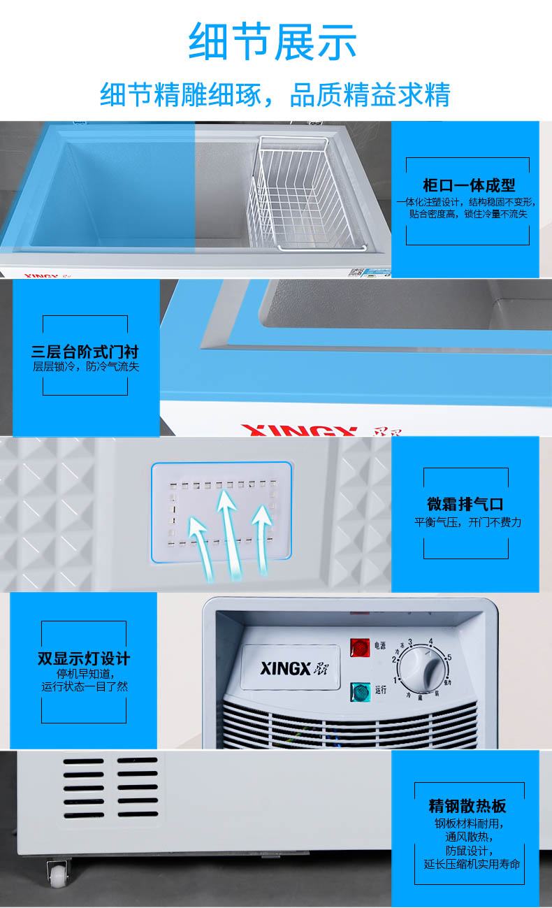 星星355l商用家用冷冻冷藏转换单温冷柜,bd/bc-355e