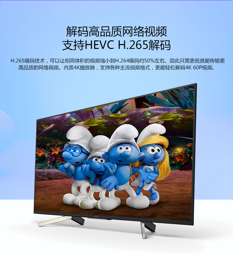 索尼(sony)kd-65x7500f 65英寸 4k hdr 智能网络 液晶电视 腾讯视频