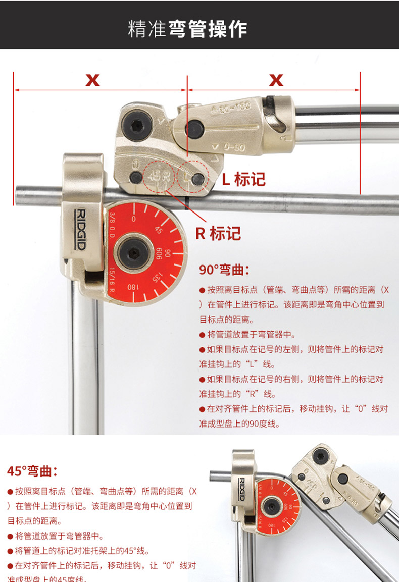 里奇 弯管器,硬质管道用 16mm,416m
