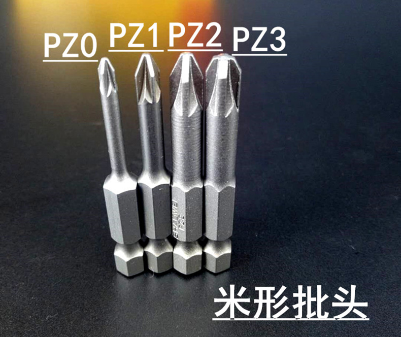 35mm系列米字螺丝批头,pz2*6*65*6.35mm,10支/包,bs635656pz2