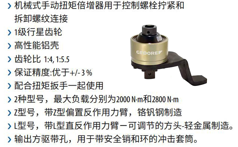 5,dvi-28z,2653273,扭力倍增器 扭矩放大器 加力器