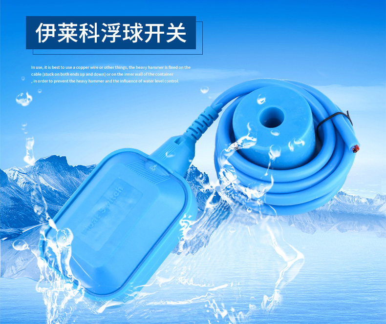 伊莱科 硅胶线浮球开关,em15-2 硅胶线 5m