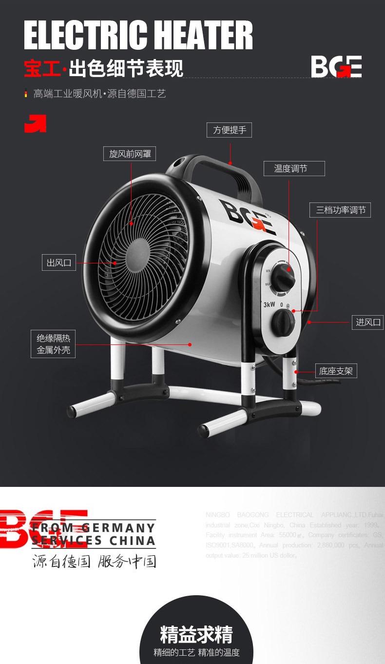 宝工 工业暖风机(手提式),bgp1403-03t,220v,40w/1500w/3000w,大角度