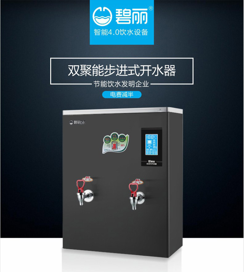 碧丽 双聚能步进式节能开水器,jo-k60a3,380v,6kw,供水量90l/小时