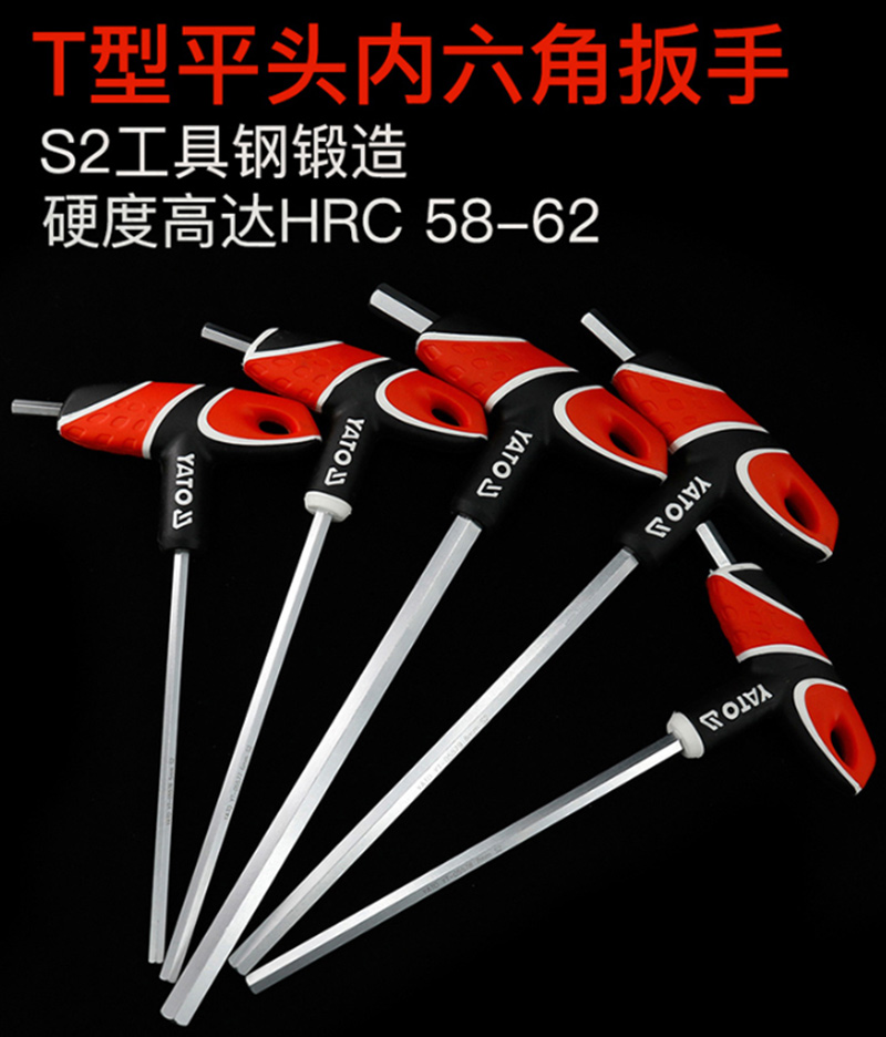 易尔拓yato t型内六角扳手,2.5mm,yt-05571